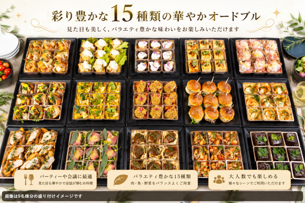 お食事